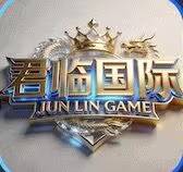 君临国际